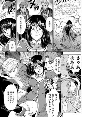 COMIC ペンギンクラブ 2025年9月号 [DL版]_075_iggy