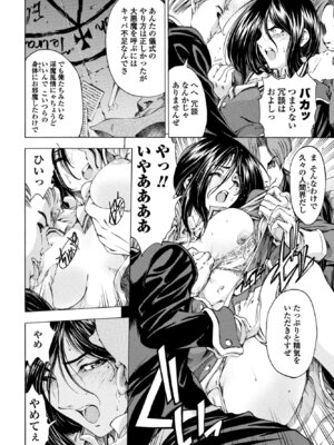 COMIC ペンギンクラブ 2025年9月号 [DL版]_076_nbim