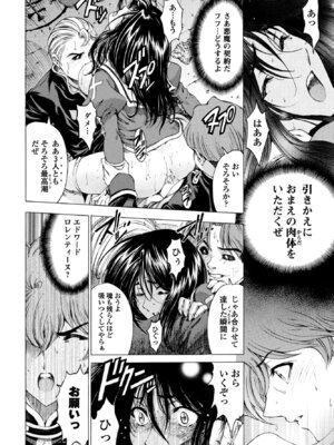 COMIC ペンギンクラブ 2025年9月号 [DL版]_082_xttp