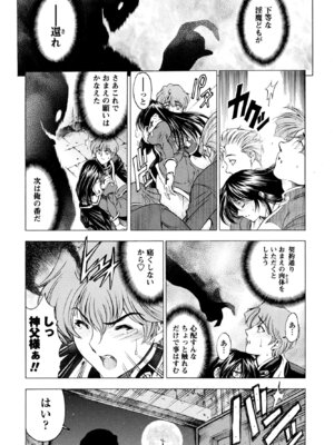 COMIC ペンギンクラブ 2025年9月号 [DL版]_084_ykol