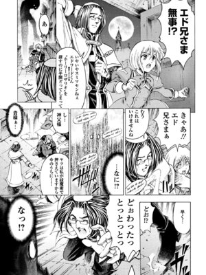 COMIC ペンギンクラブ 2025年9月号 [DL版]_085_mliv