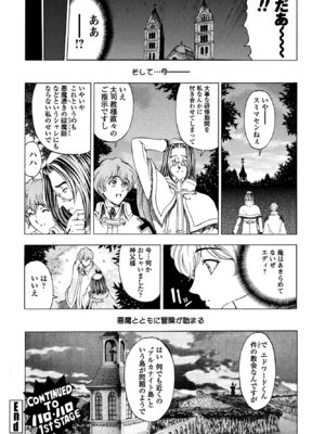 COMIC ペンギンクラブ 2025年9月号 [DL版]_086_kmgk