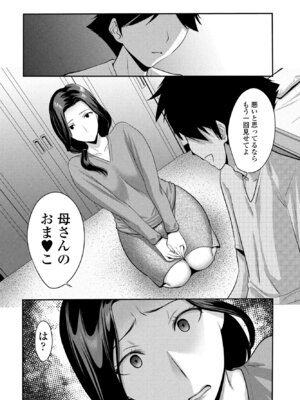 COMIC ペンギンクラブ 2025年9月号 [DL版]_092_blby