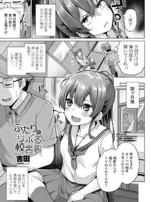 COMIC ペンギンクラブ 2025年9月号 [DL版]_109_hpcg