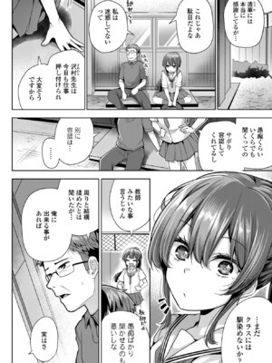 COMIC ペンギンクラブ 2025年9月号 [DL版]_110_oxwp