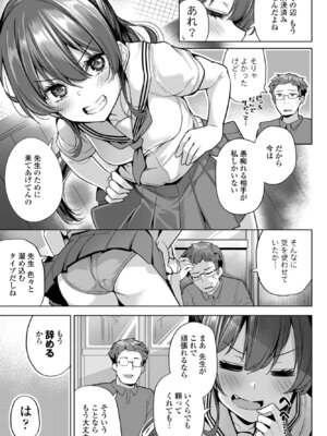 COMIC ペンギンクラブ 2025年9月号 [DL版]_111_mtmx