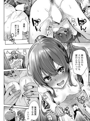 COMIC ペンギンクラブ 2025年9月号 [DL版]_124_lfgh