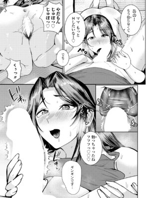 COMIC ペンギンクラブ 2025年9月号 [DL版]_147_kbhq