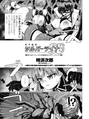 COMIC ペンギンクラブ 2025年9月号 [DL版]_155_fjqm