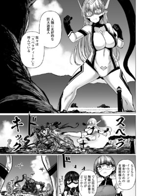 COMIC ペンギンクラブ 2025年9月号 [DL版]_157_nxiw