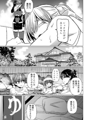 COMIC ペンギンクラブ 2025年9月号 [DL版]_165_nqip