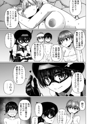 COMIC ペンギンクラブ 2025年9月号 [DL版]_175_oujx