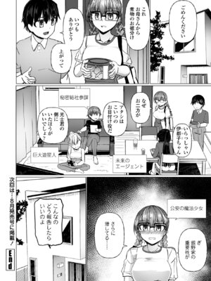 COMIC ペンギンクラブ 2025年9月号 [DL版]_176_aqoq