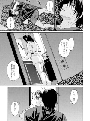 COMIC ペンギンクラブ 2025年9月号 [DL版]_177_ivfl