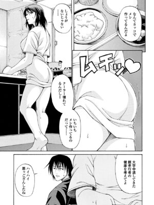 COMIC ペンギンクラブ 2025年9月号 [DL版]_179_rwji