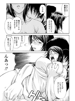 COMIC ペンギンクラブ 2025年9月号 [DL版]_181_tbxd