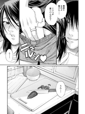 COMIC ペンギンクラブ 2025年9月号 [DL版]_183_ngan