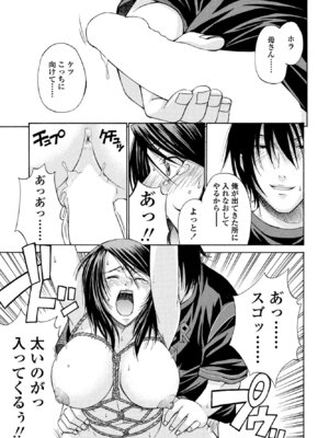 COMIC ペンギンクラブ 2025年9月号 [DL版]_187_berw