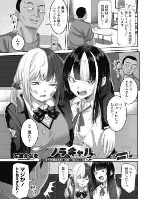 COMIC ペンギンクラブ 2025年9月号 [DL版]_199_fmdp