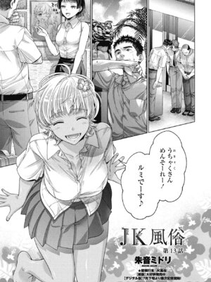 COMIC ペンギンクラブ 2025年9月号 [DL版]_219_wwfk