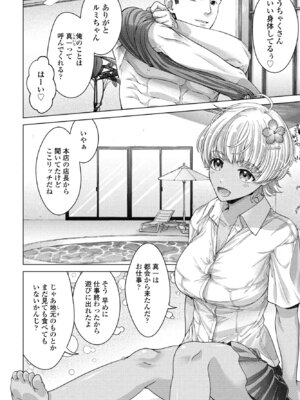 COMIC ペンギンクラブ 2025年9月号 [DL版]_220_myog