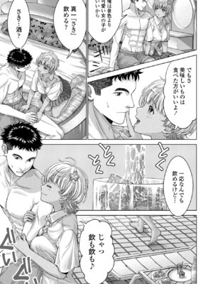 COMIC ペンギンクラブ 2025年9月号 [DL版]_221_tsjv