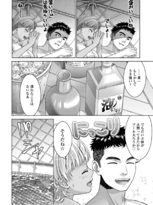 COMIC ペンギンクラブ 2025年9月号 [DL版]_222_xcbp