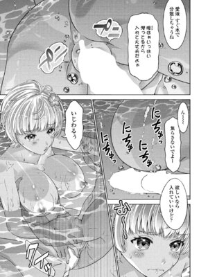 COMIC ペンギンクラブ 2025年9月号 [DL版]_224_neyy