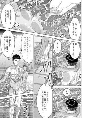 COMIC ペンギンクラブ 2025年9月号 [DL版]_227_jvwi