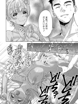 COMIC ペンギンクラブ 2025年9月号 [DL版]_228_aabl