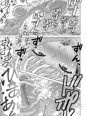 COMIC ペンギンクラブ 2025年9月号 [DL版]_229_stdd