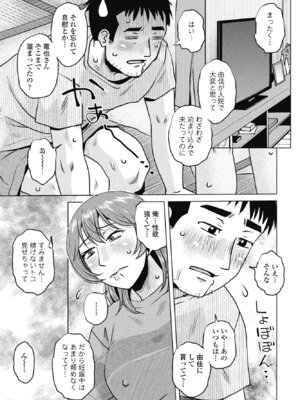 COMIC ペンギンクラブ 2025年9月号 [DL版]_243_nqjf