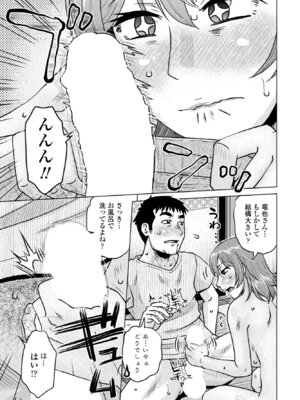 COMIC ペンギンクラブ 2025年9月号 [DL版]_245_ihnb