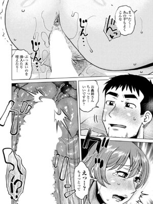 COMIC ペンギンクラブ 2025年9月号 [DL版]_252_pegk