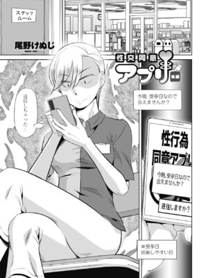 COMIC ペンギンクラブ 2025年9月号 [DL版]_261_fhrg