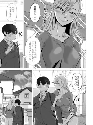 COMIC ペンギンクラブ 2025年9月号 [DL版]_263_ytqm