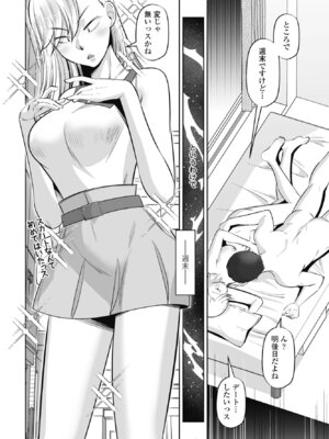 COMIC ペンギンクラブ 2025年9月号 [DL版]_268_dbmc