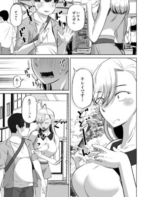 COMIC ペンギンクラブ 2025年9月号 [DL版]_269_rbte