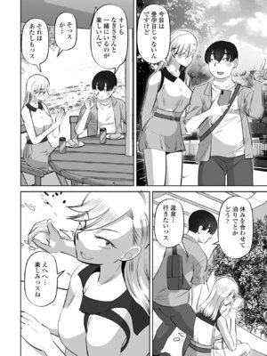 COMIC ペンギンクラブ 2025年9月号 [DL版]_270_sxax