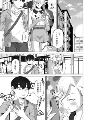 COMIC ペンギンクラブ 2025年9月号 [DL版]_271_cfun