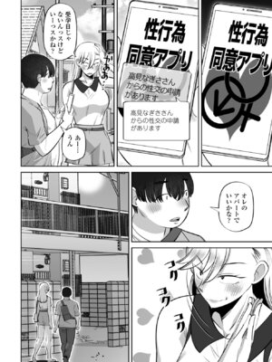 COMIC ペンギンクラブ 2025年9月号 [DL版]_272_kjya