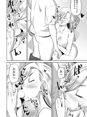 COMIC ペンギンクラブ 2025年9月号 [DL版]_274_rqpn