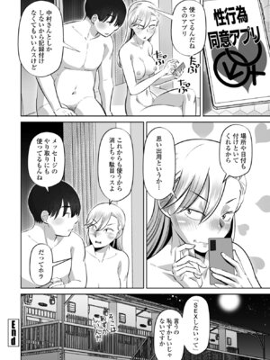 COMIC ペンギンクラブ 2025年9月号 [DL版]_286_sivh