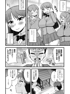 COMIC ペンギンクラブ 2025年9月号 [DL版]_290_fyfh