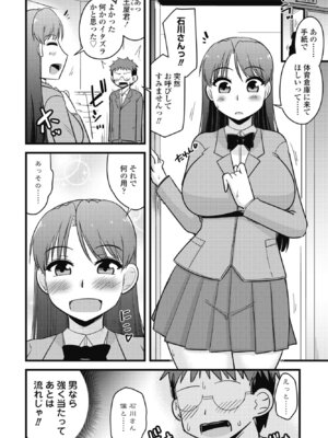 COMIC ペンギンクラブ 2025年9月号 [DL版]_292_enpj