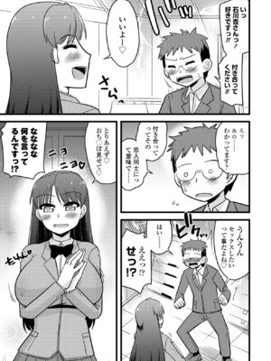 COMIC ペンギンクラブ 2025年9月号 [DL版]_293_pxed