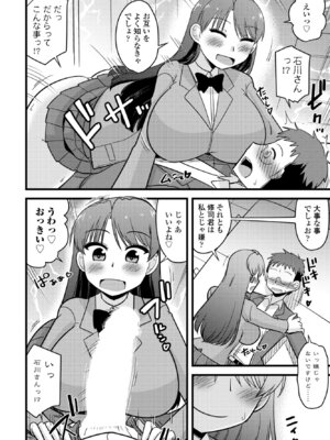 COMIC ペンギンクラブ 2025年9月号 [DL版]_294_vnlo