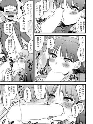 COMIC ペンギンクラブ 2025年9月号 [DL版]_295_nnjk