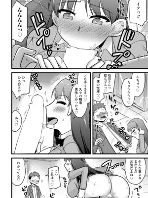 COMIC ペンギンクラブ 2025年9月号 [DL版]_296_pdml