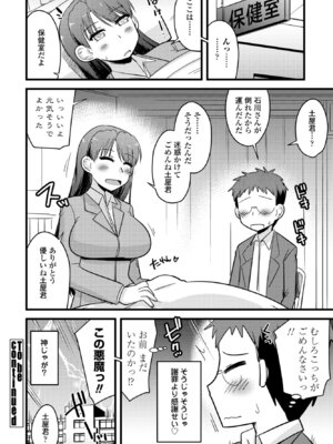 COMIC ペンギンクラブ 2025年9月号 [DL版]_308_ealb